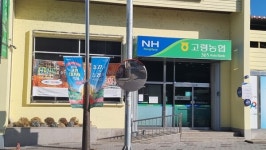 고령군, 고령농협 조합원 해외여행에 군 의원 포함…전화번호 전달 의혹 제기