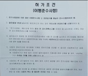 구미시, 태양광 발전소 허가 과정, 행정·재정 절차 공정성 논란