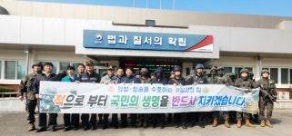 군민의 생명과 재산 지킨다!… 청송군, 제123보병여단과 통합방위훈련 실시