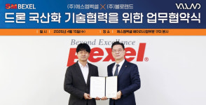 SM그룹, 차세대 드론 핵심 부품 국산화· 글로벌 시장 공략