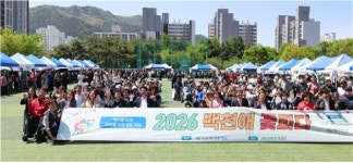 경산시장애인종합복지관, 장애인의 달 맞아 2026 백천愛 꽃피다 성황