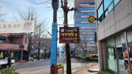 순천시, 민간 화장실 개방 확대…누구나 손님처럼 이용