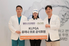 유지나,좋은 경기력으로 보답..  판교 밸런스치과병원과 동행