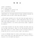 광양보건대, 재정기여자 선정 실패에 총장대행 논란까지…정상화 방안은?