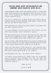 나주시의회, 전남광주통합특별시 청사 혁신도시 배치 공식 촉구