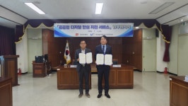 한국농어촌공사 강진지사·강진우체국, 디지털 범죄 예방 서비스 협약