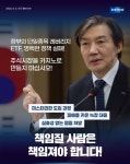 조국 레버리지 ETF 사태 비판...