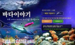 바다이야기, 온라인에선 여전히 성행중?