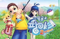 스윙골프 팡야 2nd 샷, 26일 Wii와 동시발매