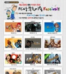 피카 PC방, 이용료는 큐팡이 낸다