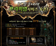 프리스톤테일2, PC방에서는 경험치·드랍율 +20%