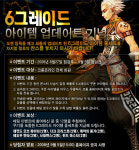 코룸온라인, 유저 참여형 컨텐츠 업데이트 계속한다