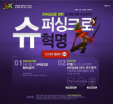 고스트X, 1시간 즐기면 PC방 1시간 공짜