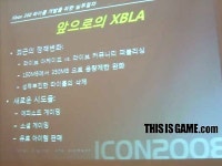 “Xbox360 게임 개발, 망설이지 마세요”