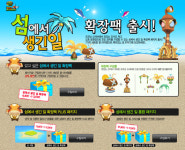 테일즈런너, 새로운 팜 아이템 7종 추가