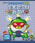 크아 비엔비, 몬스터 라이트닝킹 업데이트