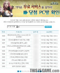 인문협 간부들 아이온 PC방 이벤트 당첨