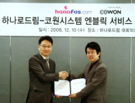 하나포스닷컴, 엔블릭 채널링 계약