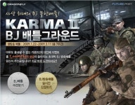 총상금 1천만원! 카르마2, BJ 방송대회 시작
