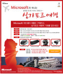 MS, 싱가포르 교육 프로그램 체험 이벤트