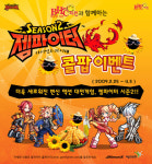 젬파이터, BHC 치킨과 제휴 이벤트