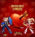 잼파이터 ‘화이트데이 고백타임’ 이벤트