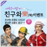 누리엔, 신학기 친구 초대 이벤트 실시