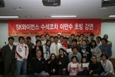엠게임, 홈런왕 이만수 코치 초청특강 개최
