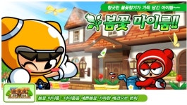 비엔비·카트·버블파이터, 봄맞이 업데이트