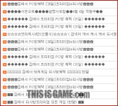 집에서 PC방 IP로 게임을? 편법 극성
