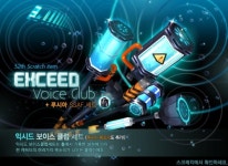 팡야, 5주년 기념 업데이트·이벤트 실시