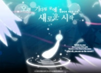 팡야, 5주년 기념 업데이트·이벤트 실시