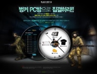 카르마2 벙커 PC방에선 경험치 200% 상승