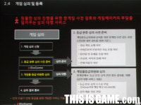 [아이두게임 ②] 수익모델 단계별로 다르다