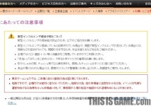 도쿄게임쇼 “가능한 마스크 쓰고 오세요”