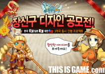 홀릭2, 장신구 디자인 공모전 열어