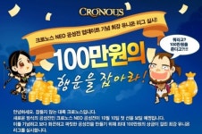 크로노스, 확 달라진 ‘NEO 공성전’ 업데이트