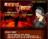 진여신전생:이매진, PC방 보너스 도입