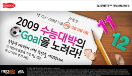 피망 인기 게임들, 수능 대박 이벤트 진행