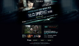 카르마2, 영화 포스카인드 예매권 이벤트 실시