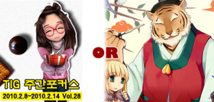 지리산발렌타인214 | 아이리스 오픈, 설날vs발렌타인 이벤트