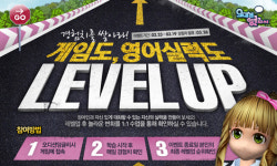 오디션 잉글리시, 초등학교 고학년 영어 추가