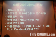 “소셜 게임은 돈 되는 블루오션 시장”