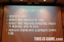 “소셜 게임은 돈 되는 블루오션 시장”