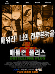2D 밀리터리 슈팅 배틀존 플러스 프리오픈