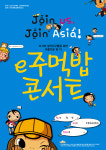 까꿍온라인, 푸드뱅크의 자원행사 지원