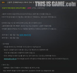 차량격투 스틸독, 대학로 PC방에서 한판!