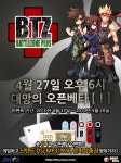 배틀존 플러스, 27일 오픈 베타테스트 실시