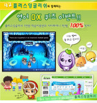 큐플레이, 영어 OX 퀴즈 이벤트 실시