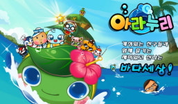 닌텐도DS용 교육 게임 아라누리, 8월 출시
